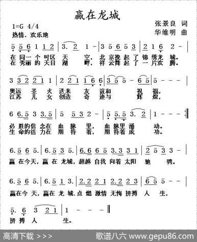 赢在龙城 - 张景良|华维明