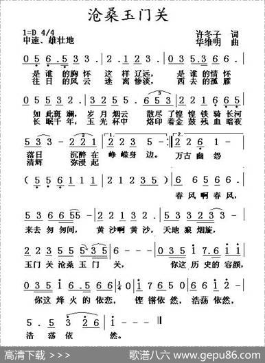 沧桑玉门关 - 许冬子|华维明