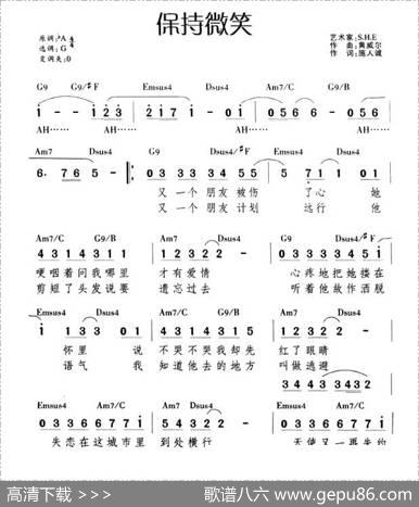 保持微笑（带和弦）