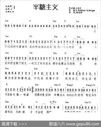 半糖主义