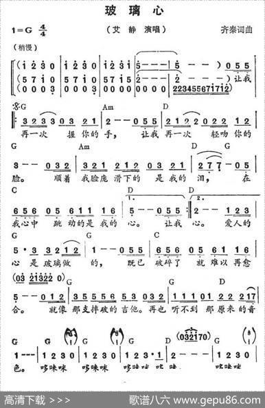 玻璃心 - 齐秦|齐秦