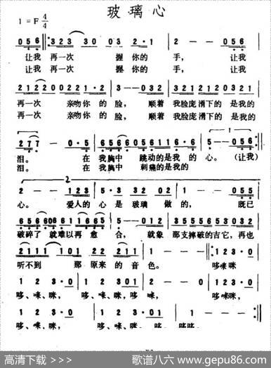 玻璃心 - 齐秦|齐秦