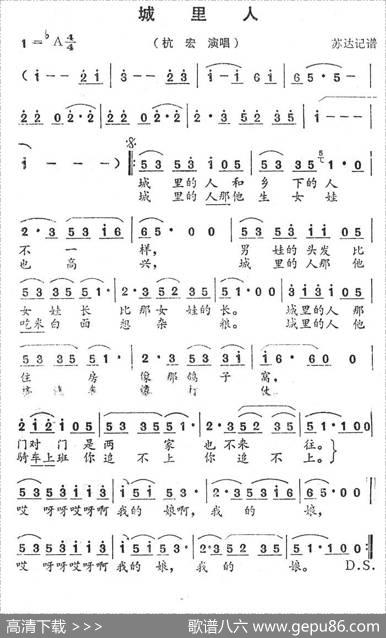 城里人