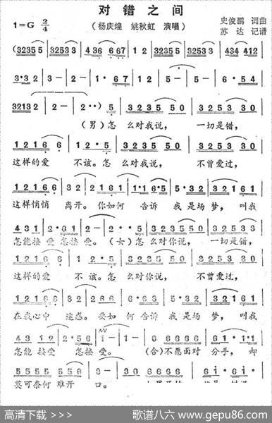 对错之间 - 史俊鹏|史俊鹏
