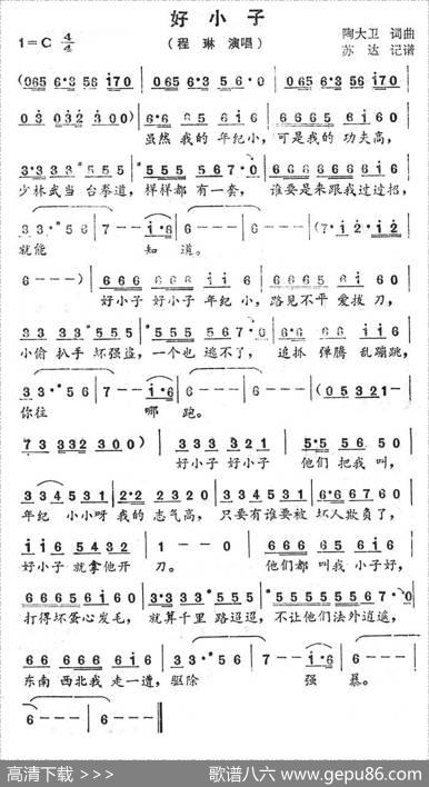 好小子 - 陶大卫|陶大卫