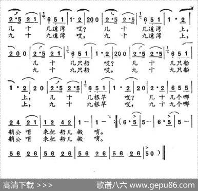 黄河船夫曲（电视系列片《河殇》主题歌）|徐沛东