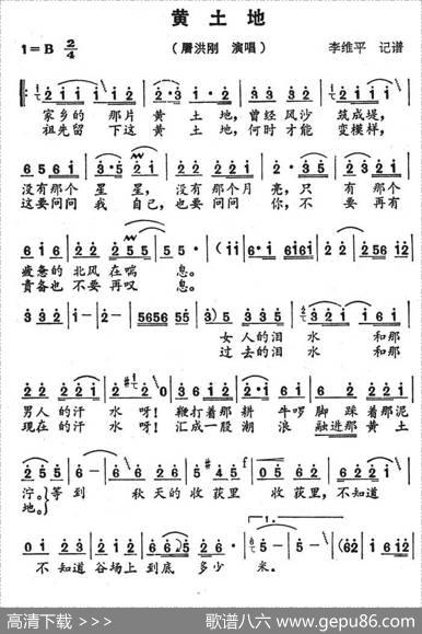 黄土地（屠洪纲演唱版）