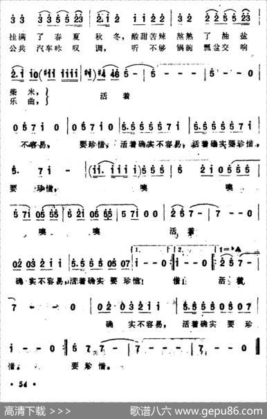 活着要珍惜 - 居其宏|王佑贵