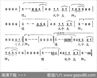 九个太阳 - 齐秦|齐秦