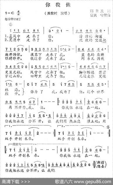 你我他 - 陈奎及|留真