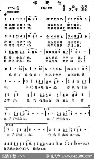 你我他 - 陈奎及|留真