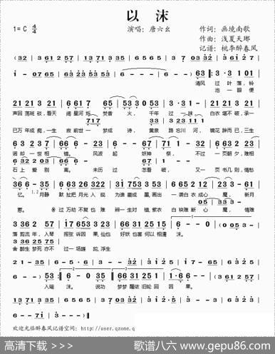 以沫