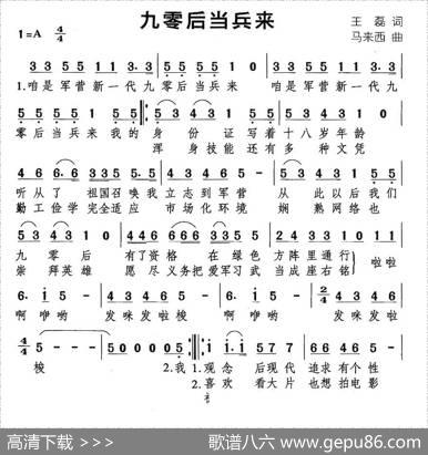 九零后当兵来 - 王磊|马来西