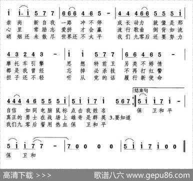 九零后当兵来 - 王磊|马来西