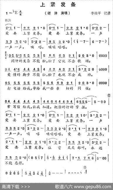 上紧发条