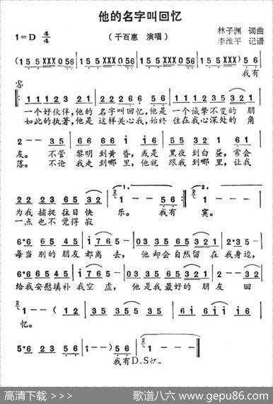 他的名字叫回忆 - 林子渊|林子渊