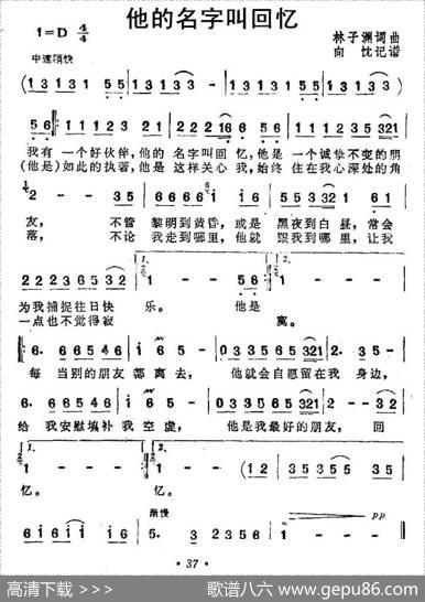 他的名字叫回忆 - 林子渊|林子渊