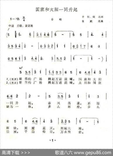 国旗和太阳一同升起