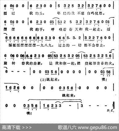 跳起来（王晓词李海鹰曲） - 王晓|李海鹰