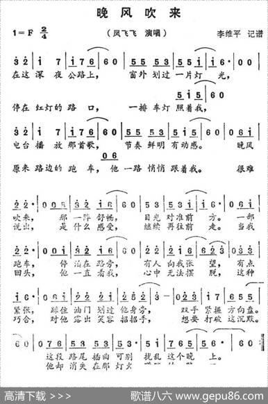 晚风吹来