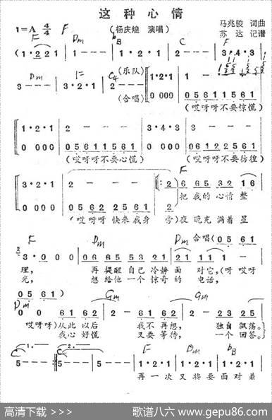 这种心情 - 马兆骏|马兆骏