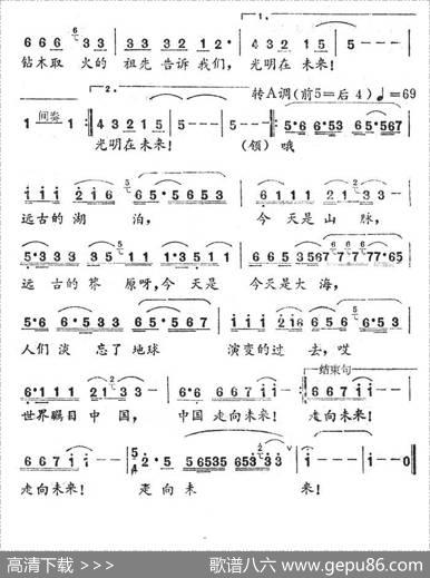 走向未来 - 晓光|士心