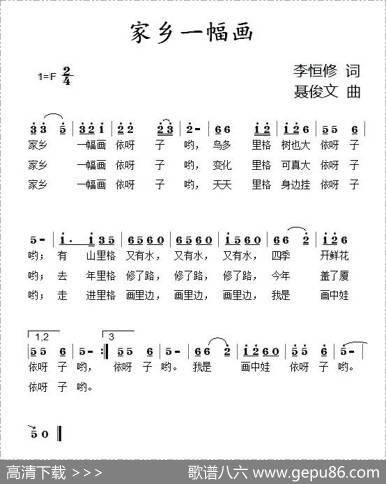 家乡一幅画 - 李恒修|聂俊文