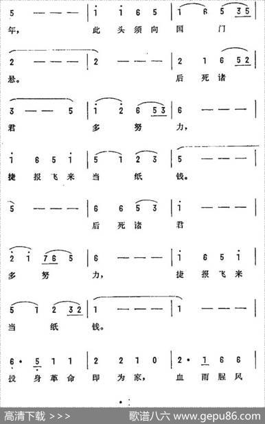 梅岭三章（陈毅词付庚辰曲） - 陈毅|傅庚辰