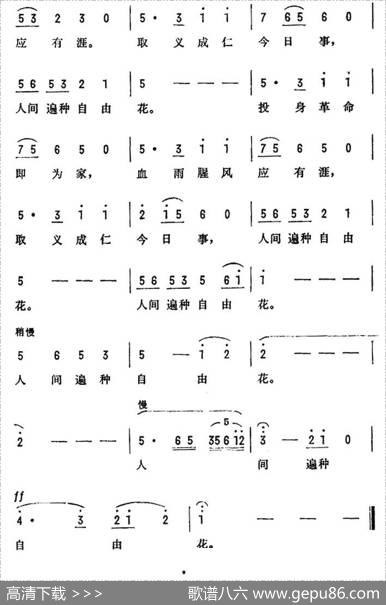 梅岭三章（陈毅词付庚辰曲） - 陈毅|傅庚辰