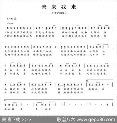 未来我来