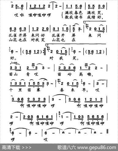 苗岭春来早（邬大为词陈涤非曲） - 邬大为|陈涤非