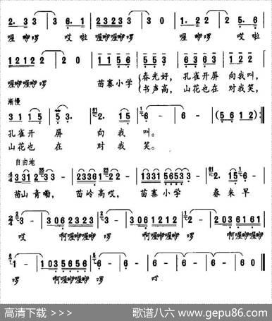苗岭春来早（邬大为词陈涤非曲） - 邬大为|陈涤非