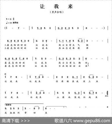 让我来