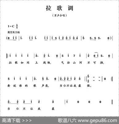 拉歌调（田真词文子曲） - 田真|文子