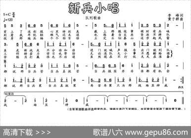 新兵小唱（李峰词黄于群曲） - 李峰|黄于群