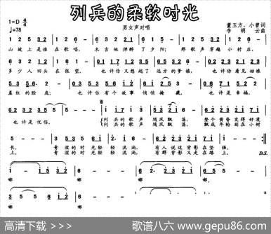 列兵的柔软时光