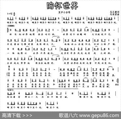 胸怀世界 - 马正建|马来西