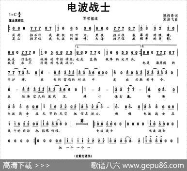 电波战士 - 陈伟奇|宋洪飞