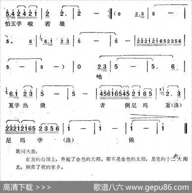 太阳从东方升起 - 泽仁洛布|泽仁洛布