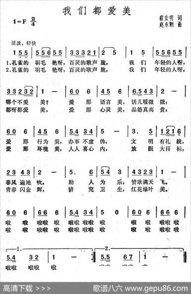 我们都爱美（程宏明词赵永刚曲） - 程宏明|赵永刚