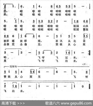 赞歌从心窝里飞出来 - 鲍和平|丁辛