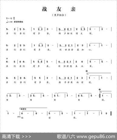 战友亲