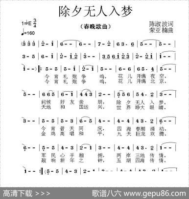 除夕无人入梦 - 晨曼|荣亚楠