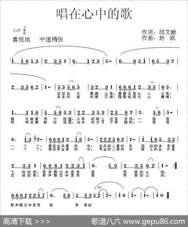 唱在心中的歌 - 邱文献|赵跃