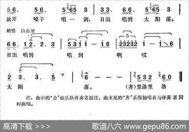 放开嗓子唱一调 - 王志勉|那少承