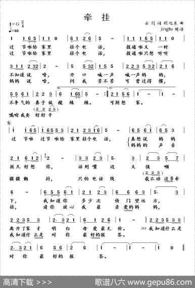 牵挂（云剑词胡旭东曲） - 云剑|胡旭东