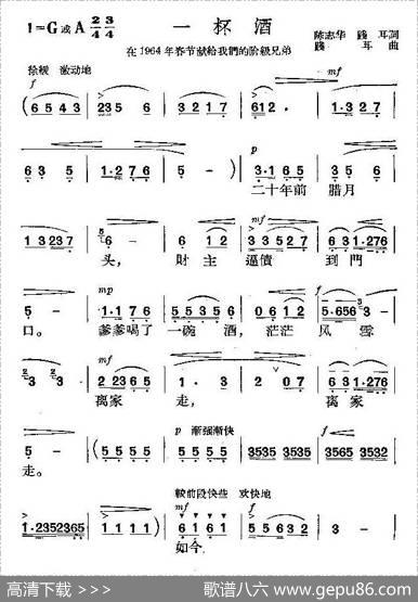 一杯酒（陈志华词践耳曲） - 陈志华|践耳