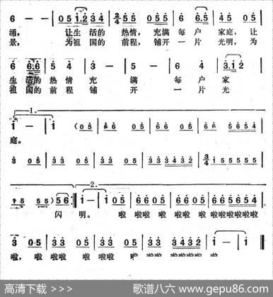 闪闪的矿灯（电视剧《矿长》插曲） - 任卫新|张丕基