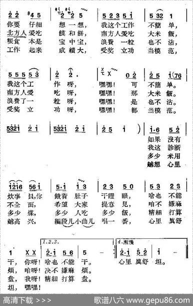 心里真舒坦（德崇词科会曲） - 德崇|科会