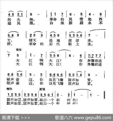 大江东去（王世恭词王莘曲） - 王世恭|王莘